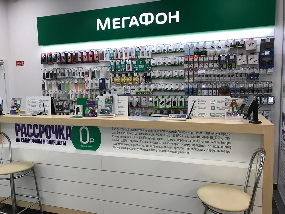 Мегафон Интернет Магазин Омск Каталог Товаров